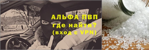 альфа пвп Богородицк
