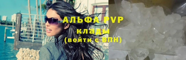альфа пвп Богородицк