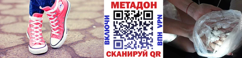 где продают   Волжск  МЕТАДОН methadone 