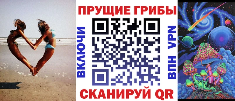 Псилоцибиновые грибы Magic Shrooms  наркошоп  Волжск 